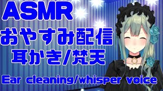 【 ASMR / Binaural 】今日も一日お疲れ様。ゆっくりお休みくださいね。 help to sleep【 耳かき /   ささやき / 睡眠誘導 /Japanese ASMR】