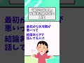 【社会】「嫌なら辞めろ」が当たり前！？就職氷河期世代の壮絶な体験談【2ch面白いスレ】 2ch 5ちゃんねる ゆっくり解説 5ch なんj