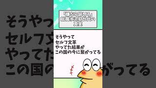 【社会】「嫌なら辞めろ」が当たり前！？就職氷河期世代の壮絶な体験談【2ch面白いスレ】 #2ch #5ちゃんねる #ゆっくり解説 #5ch #なんj