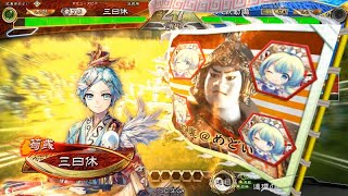 【三国志大戦】反計影弓vs風刃ワラ