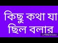 আবেগ যখন গল্প হয়ে যায় 2019