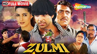 बॉडीगार्ड से हुआ इश्क़ | अक्षय कुमार, ट्विंकल खन्ना की फिल्म | Amrish Puri | ZulmiFull Movie | HD