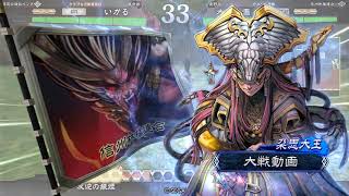 【三国志大戦】 大徳 VS 朶思大王ワラ