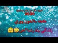 Sindhi Whatsapp 2020 New Year Status||New Year Status 2020||Love Whatsapp Status||Happy New Year||