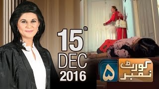 Maasi Ka Qatl | Court No.5 | SAMAA TV | 15 Dec 2016