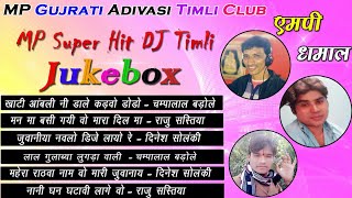 MP Super Hit Adivasi DJ Timli Songs - Jukebox