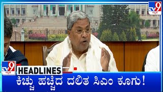 TV9 Kannada Headlines At 7PM (14-02-2025)