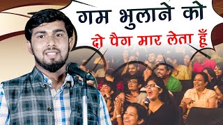 Hasya Kavisammelan | गम भुलाने को दो पैग मार लेता हूँ | Ashish Guru Kavi