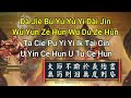 關聖帝君伏魔真經 唱誦版 guang sheng di jun fu mo zhen jing versi nyanyian kwan seng ti cin fu mo cen cing