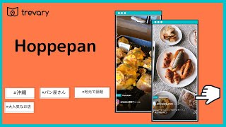 沖縄県宜野湾市にあるいつも入店待ちの列ができるほどの人気のパン屋さんHoppepan