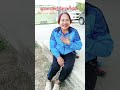 ยายอยู่บ้านไม้ พอลล่าสายฮา ลิปซิงค์ ตลก ขำๆ funny video comedy shortsvideo shorts short