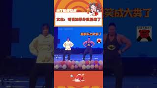 女孩：下次代課說清楚是什么課！(素材來源：有點小累 ）#女生：聽說加學分我就來了 #大學生舞臺 #萬萬沒想到 #社死 #演出現場視頻