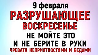 9 февраля Златоустов День. Что нельзя делать 9 февраля Златоустов День. Народные традиции и приметы.