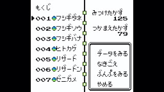 ポケモン緑　151図鑑編2日目【ポケモン全シリーズクリアする】