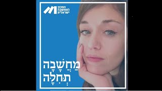 פרק46#, מורן איפרגן - ראיון לרגל זכייתה בפרס קליר על סרטה \