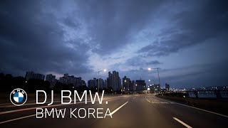 [BMW] PLAYLIST: 잠든 도심을 달리는 한강 드라이빙 뮤직