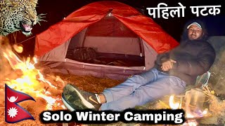 CAMPING for the FIRST TIME in my LIFE🇳🇵 | Camping in Nepal | Solo Winter Overnight Camping