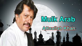 Mulk Arab | Audio-Visual | Attaullah Khan | Naat