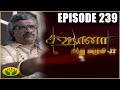 Sahana | Tamil Serial | K Balachandar | Y Gee Mahendran | Jaya TV Rewind | Episode 239