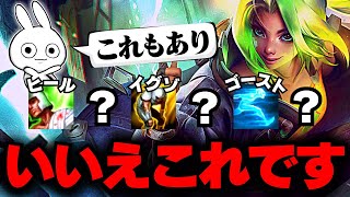 次に来るADCのサモスペはこれ！？想像以上に強いし安定するぞ！！ ゼリ ADC解説動画 [League of Legends]