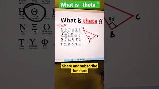 what is theta in trigonometry #shorts #short #trigonometry #trigonometryclass10 #viral#mathsclass10