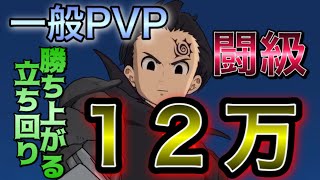 【グラクロ】無課金で一般PVP勝てないやつはこれを見ろ！！