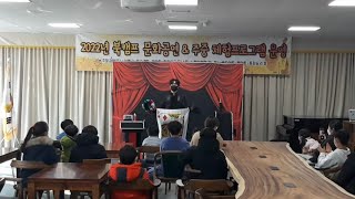 합천가야산독서당정글북 도서관마술공연 하이라이트 럭키매직