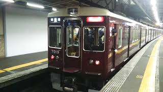 阪急7000系リニューアル7019F[特急新開地行き]西宮北口駅1号線発車