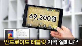 69,200원짜리 태블릿! 11마존에서 구매해봤습니다...