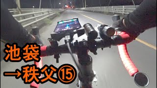 【ロードバイク】池袋から秩父までツーリング⑮ 2日目 帰路125kmその3 国道140号【BALLAD Ω/FUJI BIKES/クロモリロード/サイクリング/寄居警察署/道の駅はなぞの】