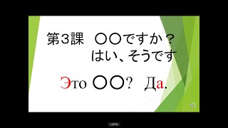 旅行者編・第3課