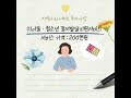 지역사회서비스투자사업 1. 아동 청소년 정서발달 지원서비스