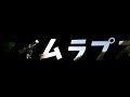 【キャンプ】完ソロしたい方必見！口太山登山口キャンプ場　紹介　福島県川俣町