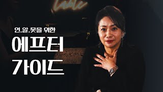 솔로 연알못들 이거 보면 반성 많이 할듯..