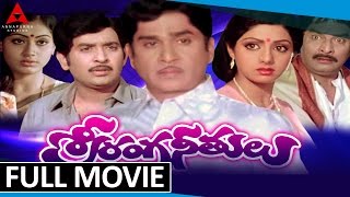 Sreeranga Neethulu Telugu Full Length Movie || ANR, Chandra Mohan, Sridevi, Vijaya Shanthi