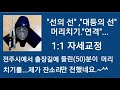 연격 머리치기 선의 선 대등의 선 청명검도관 네이버 블로그 청명검도관