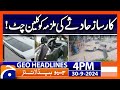 Karsaz Car Accident: Latest Updates | Geo News 4 PM Headlines (30 Sep 24)