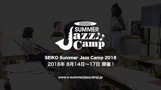 SEIKO Summer Jazz Camp 2017 Vocal Master Class