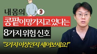 신장기능이 약해졌을때