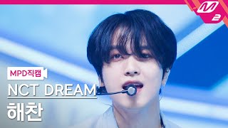 [MPD직캠] 엔시티 드림 해찬 직캠 4K 'Broken Melodies' (NCT DREAM HAECHAN FanCam) | @MCOUNTDOWN_2023.6.22