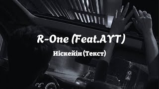 R-One (feat.AYT) - Иіскейін (Текст)