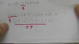 ２０２４年度第１回全統共通テスト模試・数学2B第２問（大分舞鶴高校の生徒からの質問）