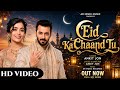 New Song 2026 | Eid Ka Chaand Tu | Salman Khan & Rashmika Mandanna | Eid Mubarak Song | Eid Song | 