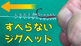 【自作ジグヘッド】材料費20円ほど／アジング／メバリング／工具代などは除きます^^;