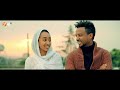 sam yerom sabeye ሳም የሮም ሳብዬ new ethiopian music 2021 official video