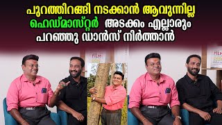 പുറത്തിറങ്ങി നടക്കാൻ ആവുന്നില്ല  ഹെഡ്മാസ്റ്റർ  അടക്കം എല്ലാരും പറഞ്ഞു ഡാൻസ് നിർത്താൻ