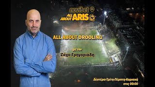 Novibet ALLABOUTARIS TV: ALLABOUTDROOLING - Λανουά να ένα μήλο (20/08/2024)