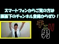 【ポコダン】アースガルド編第１回『１３階　塔内に潜む闇の気配』