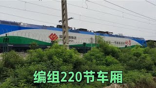 货车太长了220节车厢编组，数不过来了，拉煤专业户