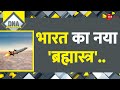 DNA: भारत का नया 'ब्रह्मास्त्र'.. | India Hypersonic Missile | Defence Update | Hindi News | Cruise